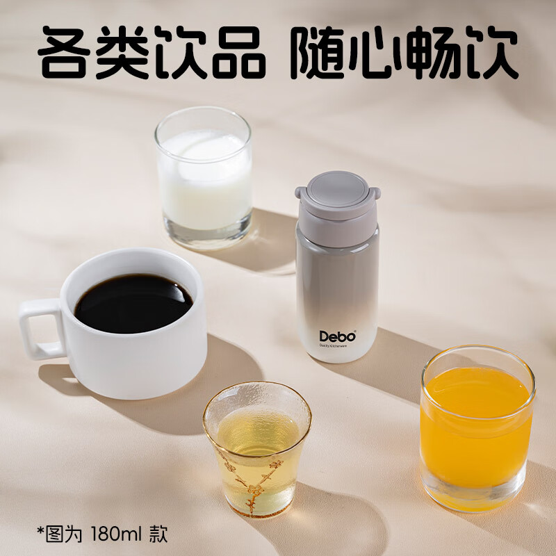 Debo德铂保温杯316不锈钢长杯迷你高颜值网红包包杯随身便携运动杯 渐变灰