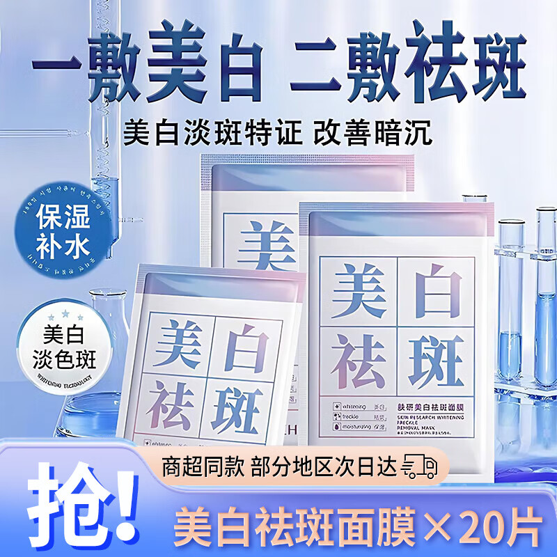致朵绿海藻补水保湿面膜熬夜暗沉油痘肌提亮肤色积雪草面膜男女可用 海藻补水面膜20片