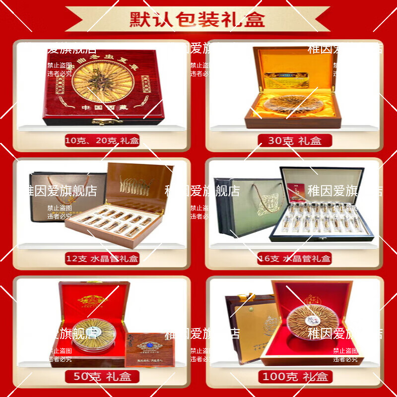 冬虫夏草野|生 正品西|藏那|曲虫草2025头期干虫草中秋送礼老丈人 东來线上商城品质野生那曲，大号纯肉节 50克