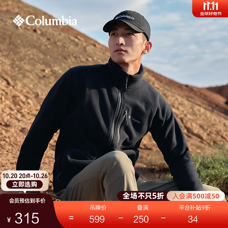 Columbia哥伦比亚户外男子舒适运动保暖柔软抓绒衣休闲外套AE3039 010 黑色 M(175/96A)