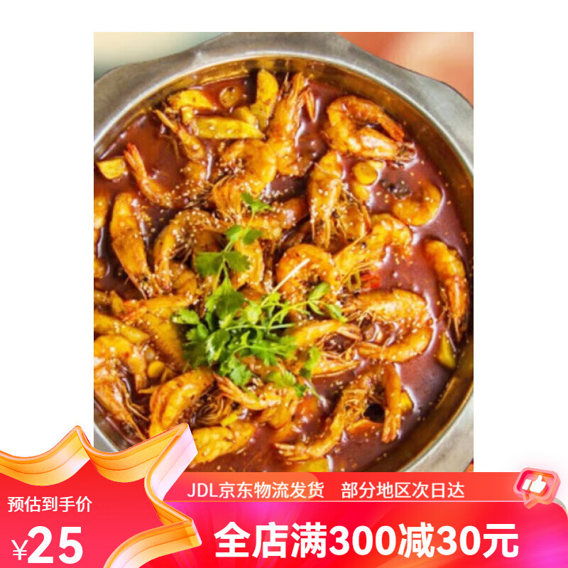 虎钢馋王婆大虾底料大虾火锅底料香辣虾家用阿田陈氏邵汇大正品保障 微辣