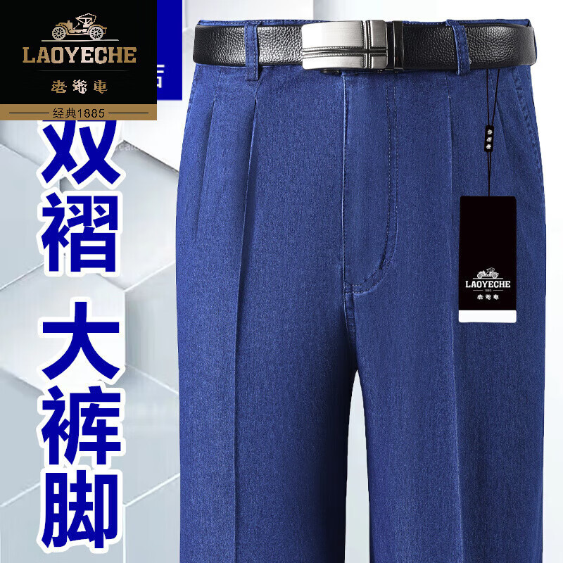 老爷车高端男士牛仔裤高腰深档弹力宽松长裤直筒裤免烫中老年大码休闲裤 秋冬【双褶】888深蓝  厚款 42 【3尺4腰围】