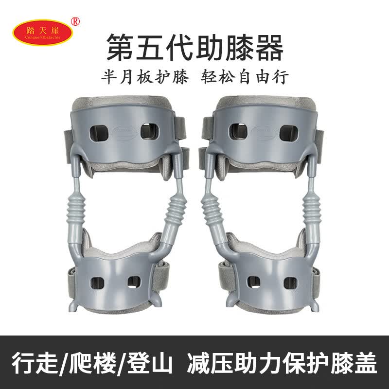 踏天崖五代助膝器护膝膝盖助力器老人半月板疼减压支撑外骨骼助力行走器 第五代深灰色 五代中码一对装（体重150-200斤） 踏天崖厂商直营店