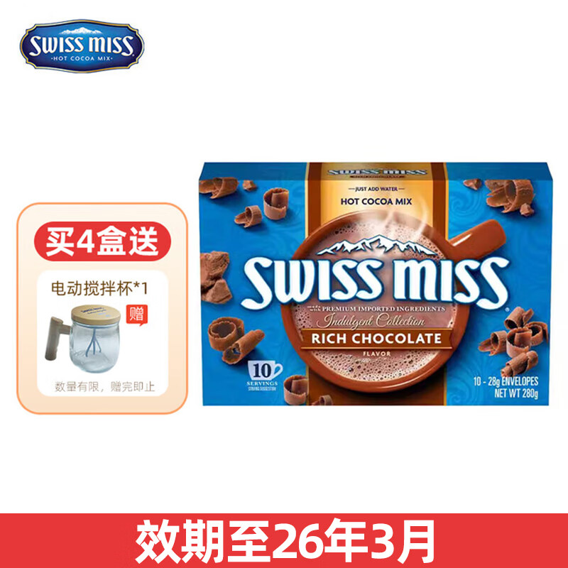 美怡可（SwissMiss）可可粉 巧克力冲饮粉  独立小包装 美国进口 特浓味280g（内含10包）