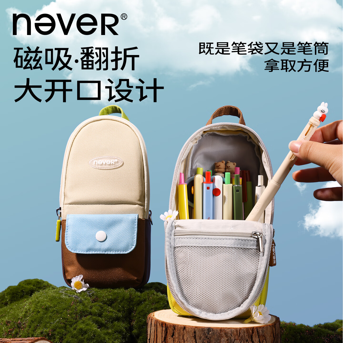 never小书包笔袋站立式笔袋磁吸翻扣高颜值学生文具笔袋大容量铅笔盒防污面料新款笔袋小学生 雾莓粉【内部防污面料/磁吸翻折】