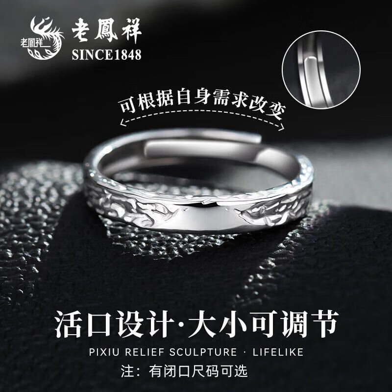 老凤祥足银冰川戒指男款简约时尚高级感单身戒生日七夕礼物送男友 【凛冽冰川意志】时尚情侣对戒+证书礼盒