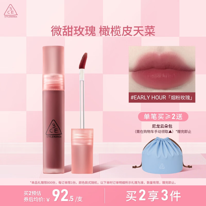 3CE水雾唇露EARLYHOUR烟粉玫瑰唇釉口红唇膏哑光生日礼物送女友