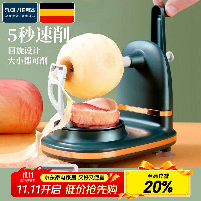 拜杰苹果削皮器手摇苹果削皮机多功能自动家用削皮器削皮刀削水果神器 削皮器+备用刀片