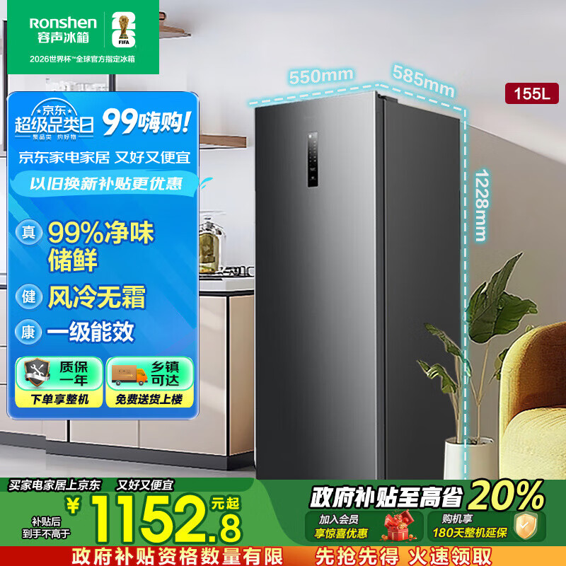 容声155升立式冰柜一级能效风冷无霜除菌净味母乳冷藏冷冻抽屉式冷柜 以旧换新BD-155WRSY国家补贴20% 墨韵灰 155L