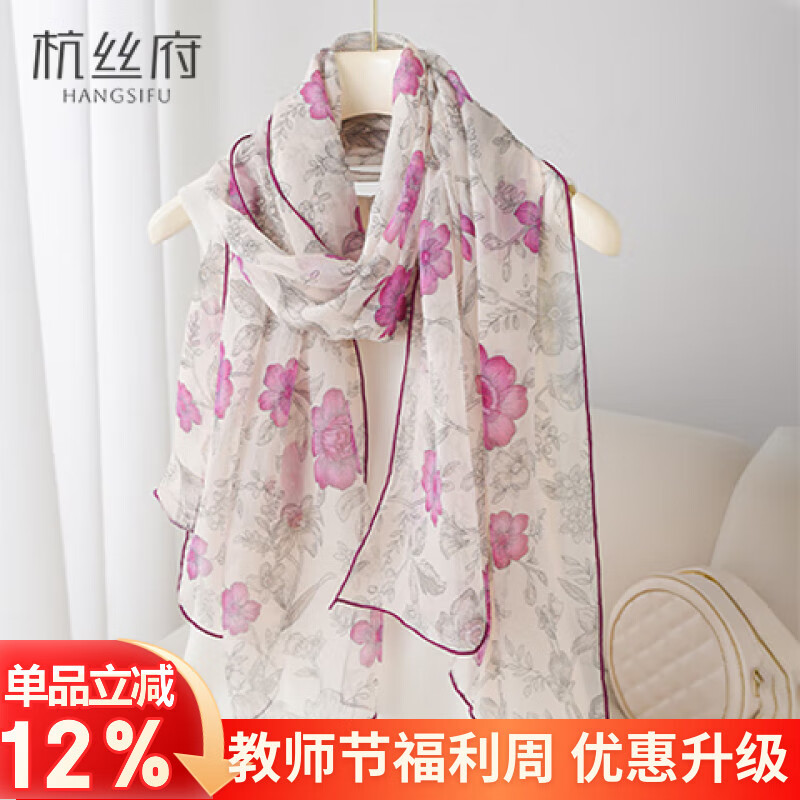 杭絲府真絲桑蠶絲絲巾圍巾防曬披肩外搭送長(cháng)輩媽媽生日禮物女生實(shí)用玫紅