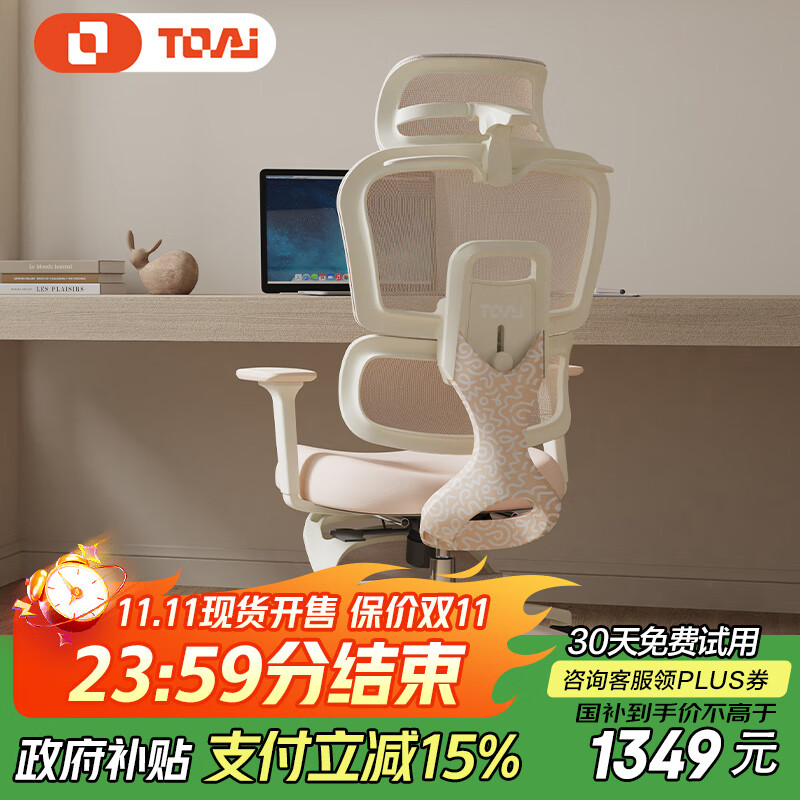 TOAI拓艾PUFF泡芙椅人体工学椅女生家用电脑椅办公电竞小个子学习座椅