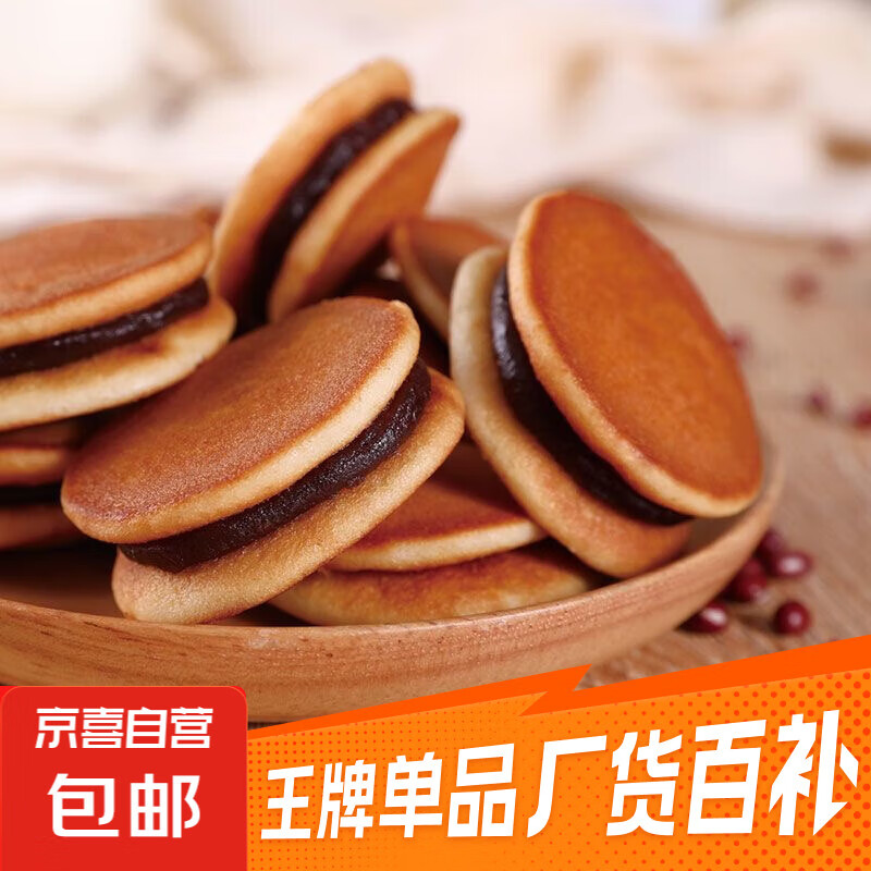 【6.99元】全新铜锣烧整箱早餐代餐——香芋红豆味,清甜可口,限时优惠! 【6.99元】全新铜锣烧整箱早餐代餐——香芋红豆味,清甜可口,限时优惠!