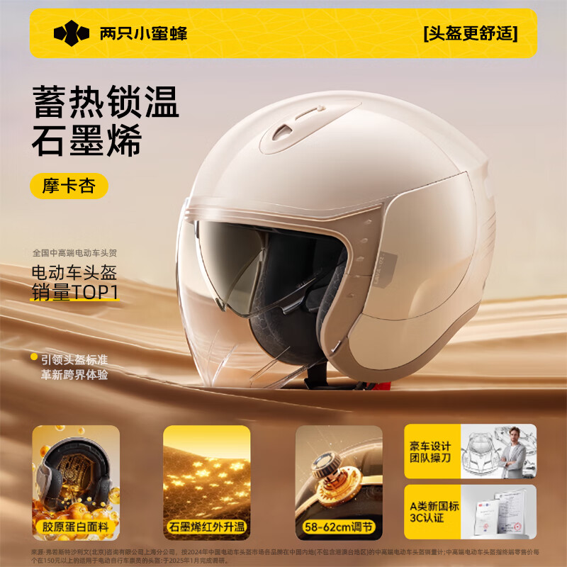 两只小蜜蜂新国标3C认证电动车摩托车保暖头盔A类男女士秋冬四季通用防晒双镜3/4盔TK18可拆内衬安全帽