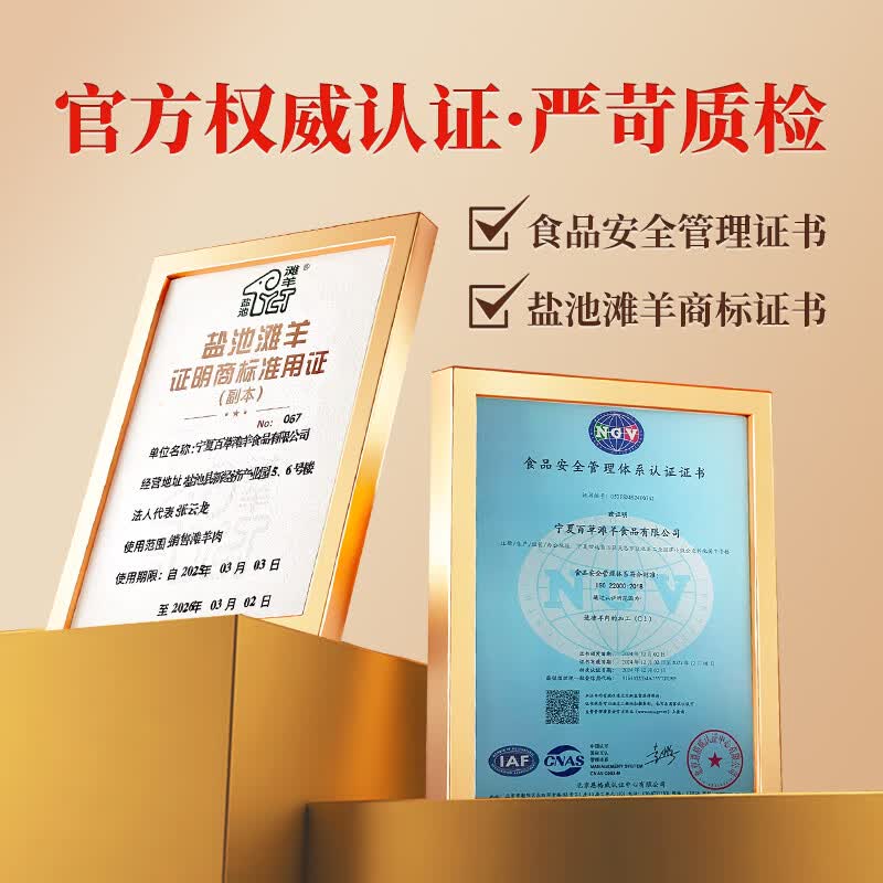 百草滩羊 宁夏盐池滩羊 新鲜羊肉现宰半只羊整发羊肉礼盒 烧烤炖煮食材  【多肉羊蝎】羊蝎子2斤 盐池滩羊 地标认证