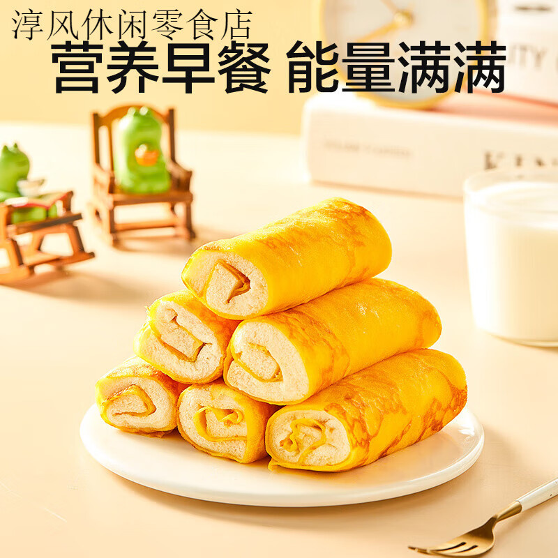 良品铺子蛋皮肉松卷整箱早餐食品糕点心面包吐司办公室休闲零食 【！整片蛋皮裹肉松】蛋皮肉松卷420g