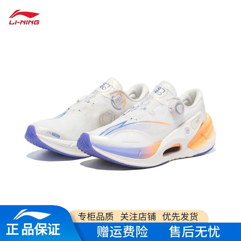 李宁烈骏7PRO V2跑步鞋男鞋䨻科技缓震高回弹稳定专业跑鞋透气运动鞋 乳白色009 39