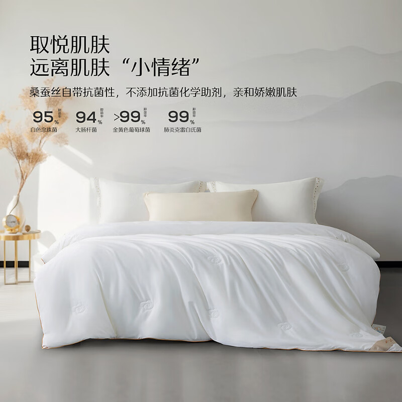 水星家纺100%桑蚕丝被【定制 联系客服下单】 蚕丝被 150cm×210cm