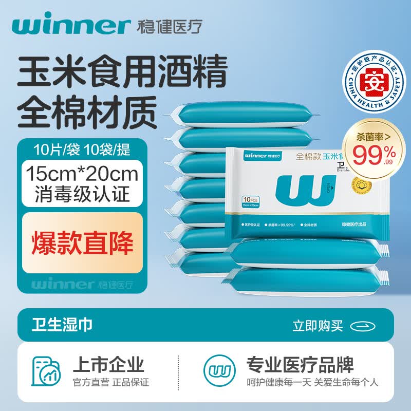�Ƚ�75%�ƾ�ʪ��������װ��ߴ��������ɱ����ʳ�þƾ�ʪ�������� ��ȫ�޲��ʡ�10Ƭ*10����100Ƭ15x20cm ��Яװʳ�ü��ƾ�ʪ�� 26.41Ԫ