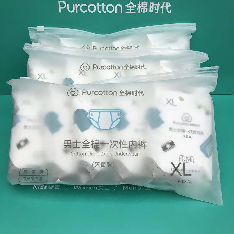 通用一次性内裤男士旅 纯棉短裤无菌底裤旅游 1袋5条 M