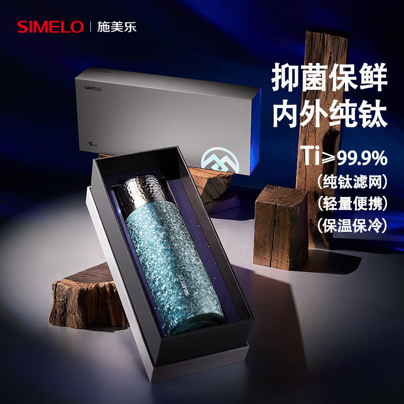 SIMELO施美乐纯钛保温杯男女士泡茶杯高档便携随行钛水杯生日礼物450ml