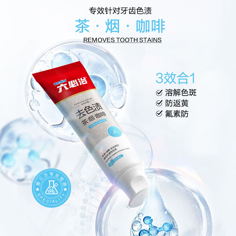 六必治櫻花牙粉65g研白去牙漬天然植酸鈉分解牙釉質(zhì)表面色素 茶煙咖啡漬】去色漬牙膏120g