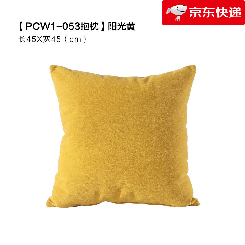 慕思（de RUCCI）艾慕沙發(fā)靠枕抱枕辦公室趴睡枕多款式靠枕腰枕頭護(hù)腰 不倒絨小抱枕(陽光黃)