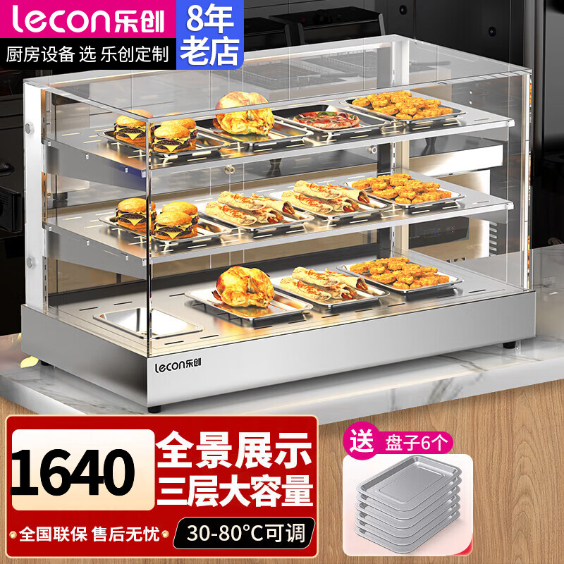 樂創(chuàng)（lecon）lecon 商用保溫柜 熟食展示柜炸雞漢堡蛋撻薯條臺式加熱板栗恒溫小型食品陳列柜展示柜 【全景保濕新款】1.0米+帶6個盤子