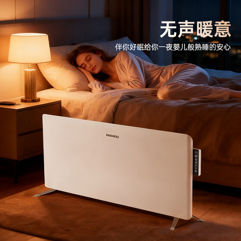 大宇(DAEWOO)取暖器石墨烯电暖器电热暖风机家用电暖气片浴室取暖神器全屋升温客厅欧式快热炉大面积50平速热 【APP远程控制】暖全屋QN20