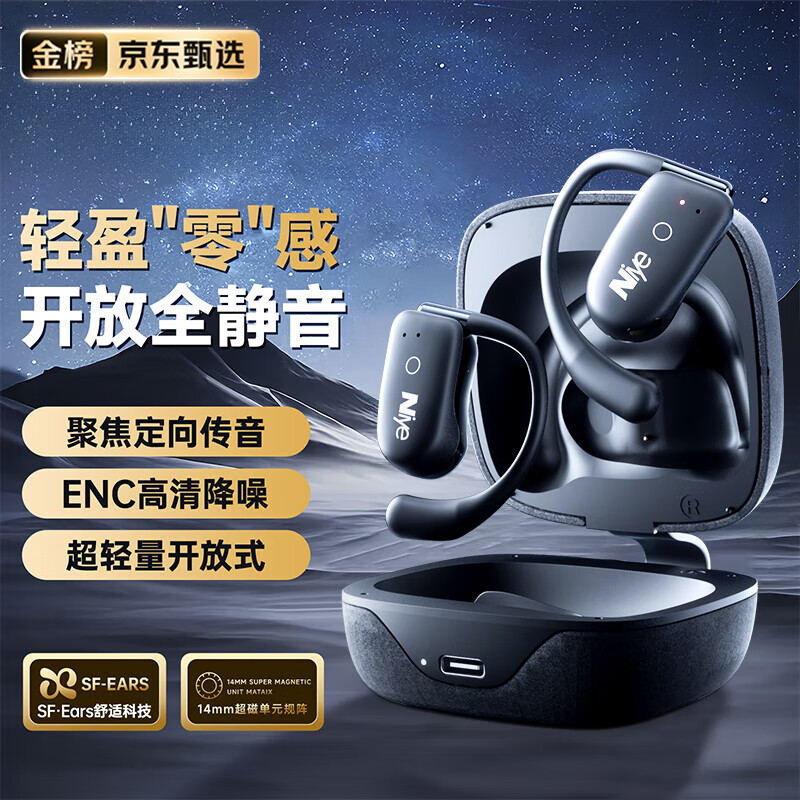 GGCHG【柏林之声】适用索尼蓝牙耳机骨传导挂耳式开放真无线不入耳运动跑步降噪耳机金榜第1名 墨染黑【不漏音丨舒适久戴不痛】