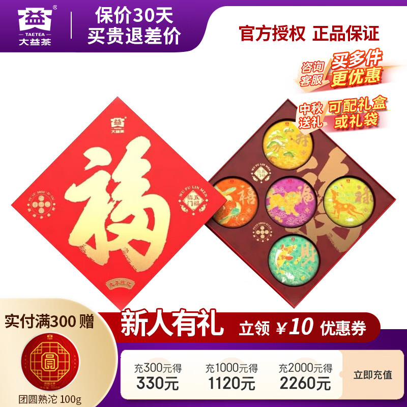 �����ն��衾������Ʒ���帣������������������ 100g*5��һ��