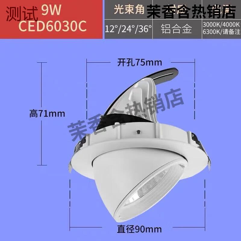 西顿LED象鼻灯12W可拉伸6032嵌入式6035射灯6030服装图片价格品 CED60309W3000K开孔75象鼻