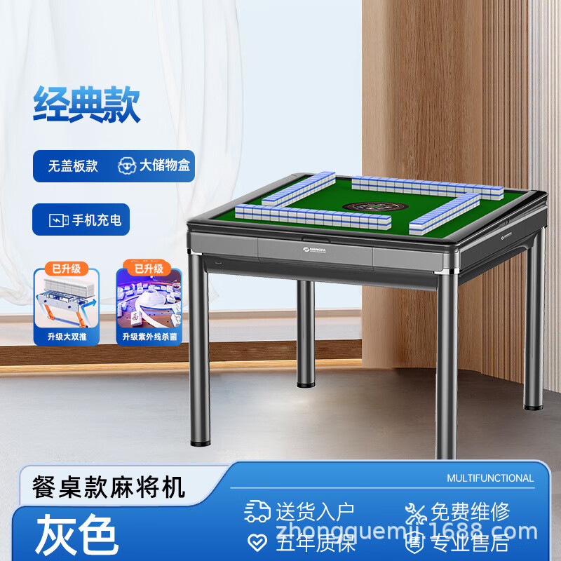 中雀全自動(dòng)麻將機餐桌兩用低音麻將桌家用電動(dòng)過(guò)山車(chē)麻將機 1.經(jīng)典款-灰色-無(wú)蓋板 牌型尺寸40-144/42-144/44-136