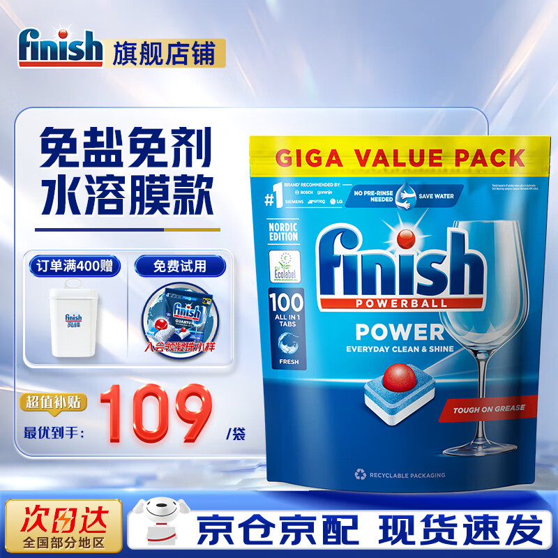 ������finish��ϴ�������һϴ�������Ч��һϴ�������ϴ�Ӽ���ϴ���η� �������桿ˮ��Ĥϴ���100��1�� 99Ԫ