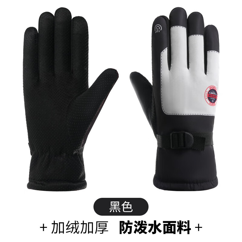 卫墨墨男女秋冬加绒加厚防风保暖骑行环卫防寒户外跑江湖地摊滑雪棉手套 黑色-1双（opp袋）-DY 无规格