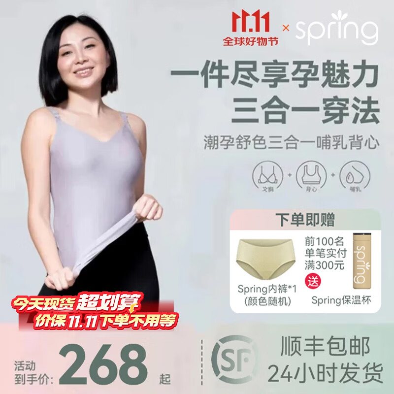 Spring Maternity喜临春日孕妇装吊带哺乳内衣免穿文胸健蕴美生活馆 暗月灰 L-XL