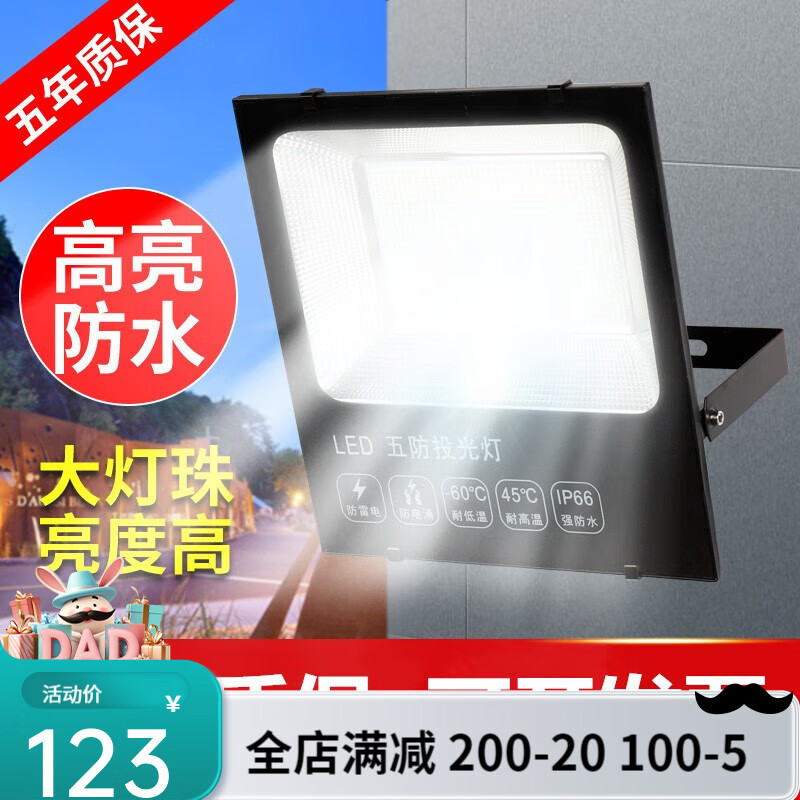 意普頓led投光燈射燈戶外防水庭院燈工地工廠房車間探照室外照明 豪華款280w432燈珠-照射200平