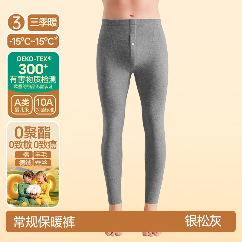 简云【三季暖】羊毛蚕丝德绒发热保暖裤男士加绒秋裤打底棉毛线裤冬季