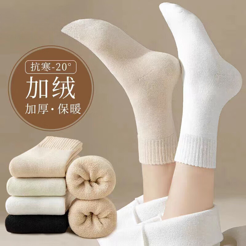贝可棉厚袜子女冬季加厚毛圈袜产后防寒毛巾袜保暖袜子纯色家居袜 加密女毛圈-4对颜色随机接受不指定