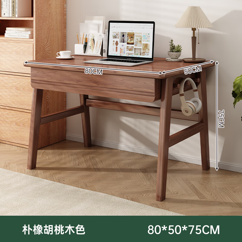 顾家家居实木书桌书房学生学习桌写字台现代简约电脑桌书房家用办公桌子 【进口橡胶木】80*50*75CM 【免费送货上门】