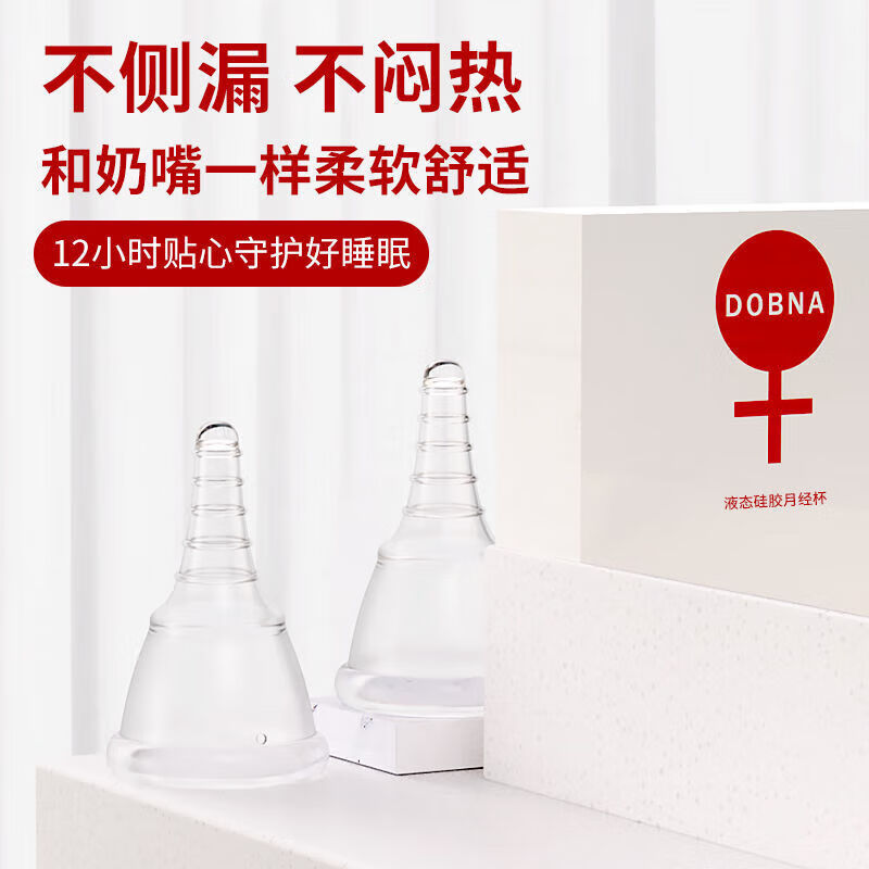 月亮杯经期用少女月经杯游泳姨妈卫生棉条巾学生防漏 少女杯两支+收纳袋 均码25毫升（不可排）