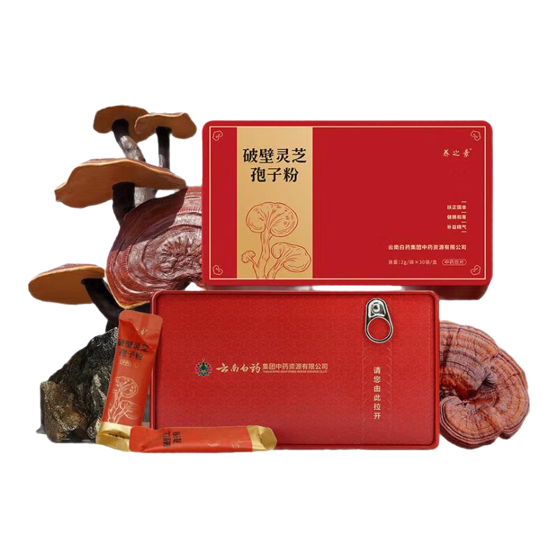 云南白药破壁灵芝孢子粉礼盒装 2g*30 中秋节礼物 1盒