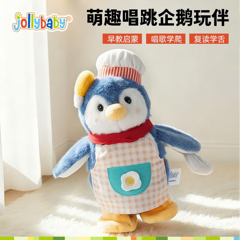 jollybaby儿童毛绒玩具电子宠物企鹅玩偶婴儿安抚陪伴节日生日礼物厨师蓝色