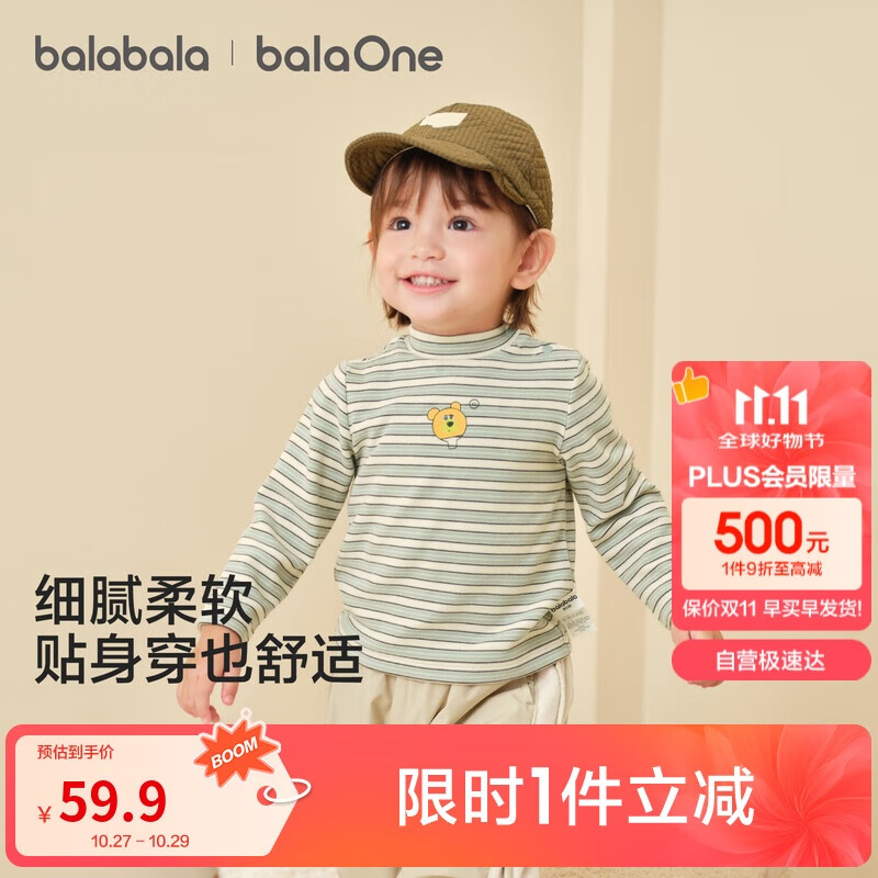 巴拉巴拉balaOne宝宝打底衫男童女童装2025冬季半高领t恤婴儿209425100201