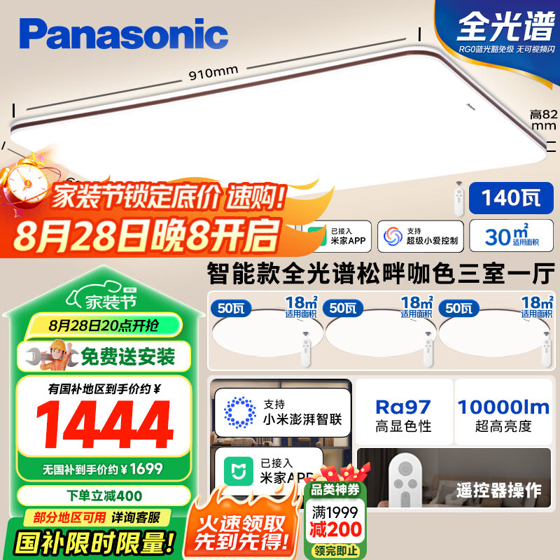 ���£�Panasonic��������ȫ���׻������ܿ����ƿ�ɫ���ܿ�����һ��������װ��
