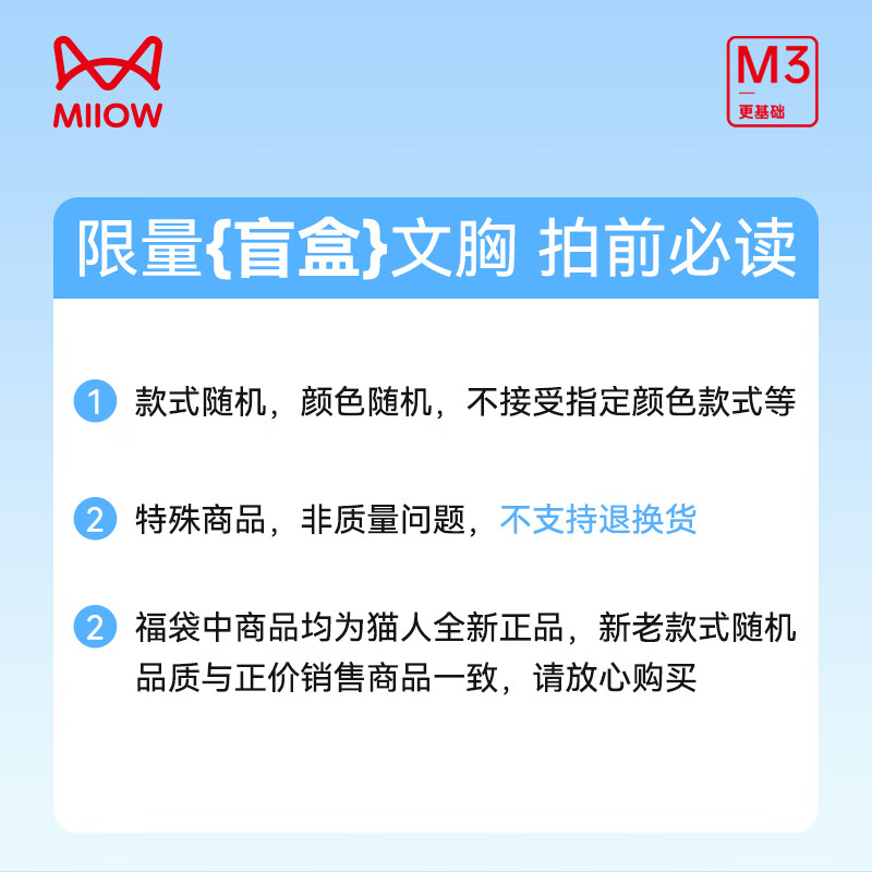 猫人（MiiOW）内衣女无钢圈立体抹胸不易跑杯无肩带带防滑条文胸 款式随机 XL