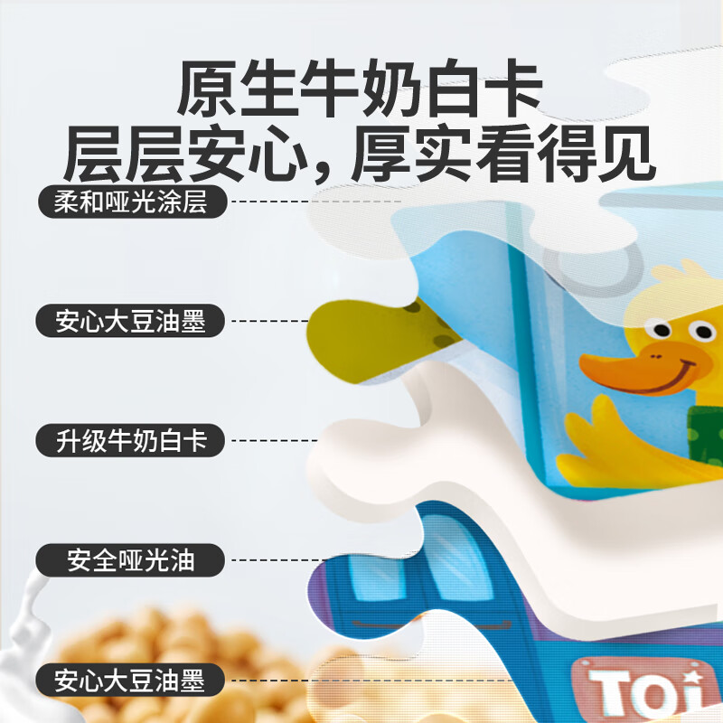 TOI拼图3-6岁益智玩具儿童拼图6-12岁宝宝进阶拼图男女孩生日礼物 彩虹袋-9阶中国地图&世界地图（9岁+丨2袋）