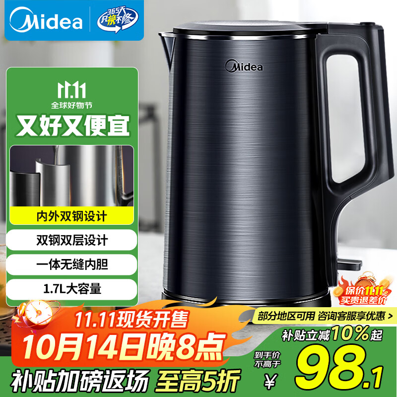 美的（Midea）烧水壶电热水壶双层防烫全钢食品级304一体无缝内胆电热水壶家用1.7L大容量SH17X2-301