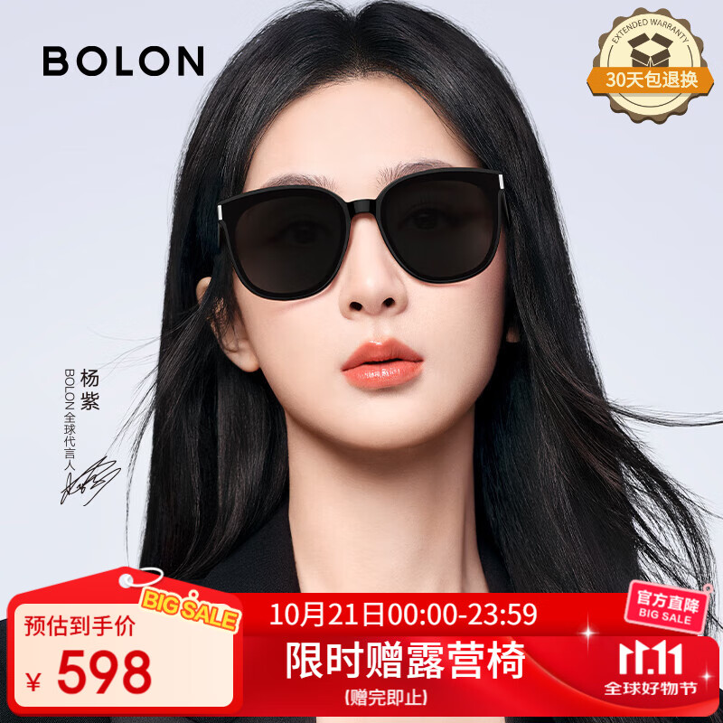 BOLON暴龙眼镜杨紫同款防晒太阳镜女户外开车偏光墨镜男潮 BL3113C10