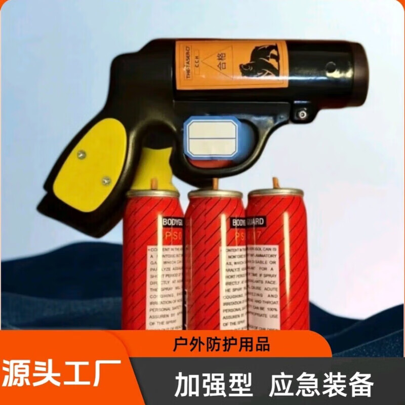 车载辣辣驱狗工具一个主机，三个罐，一个皮套，一个收纳袋 1个主 默认