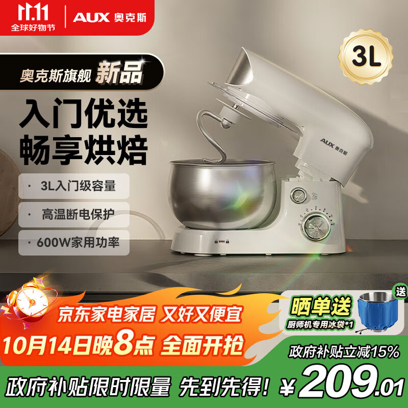奥克斯（AUX） 厨师机家用和面机多功能揉面机搅拌机全自动打蛋器3L全自动搅拌料理机奶油白SC-635